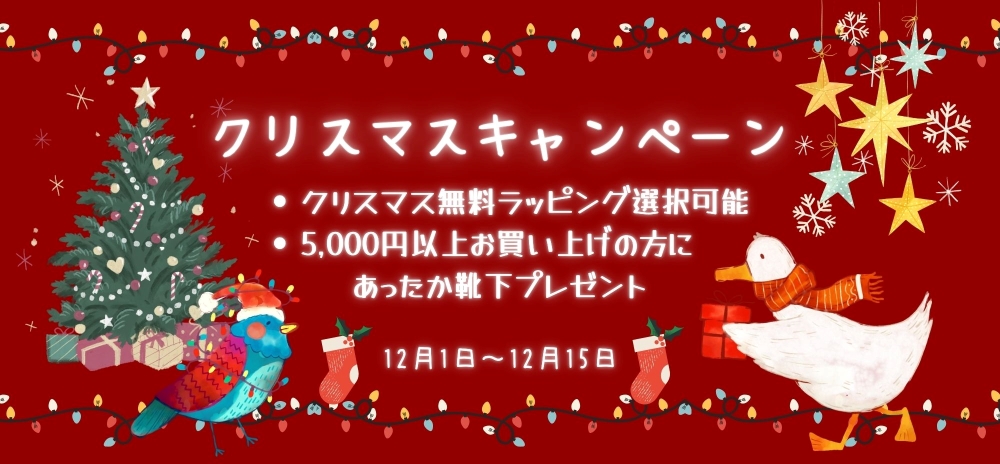 クリスマス