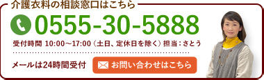 WEBからのご注文はこちら