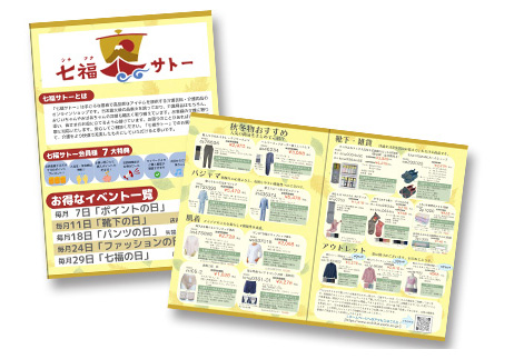 愛情介護&ケアファッション