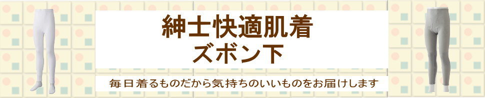 シニアのおしゃれ着　婦人