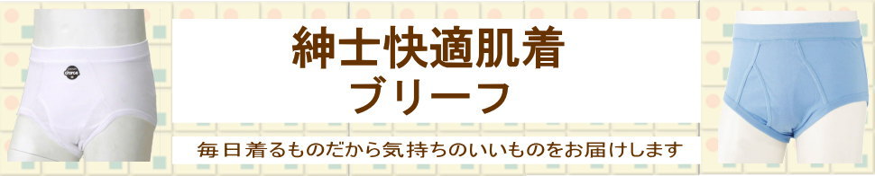 シニアのおしゃれ着　婦人