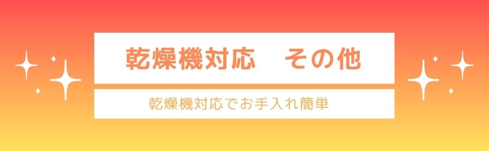 シニアのおしゃれ着　婦人