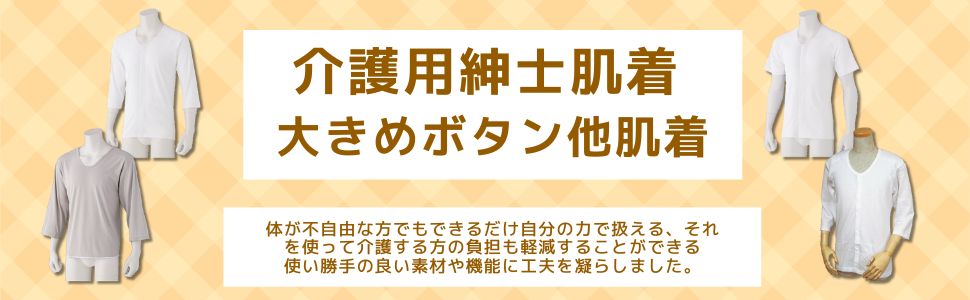 シニアのおしゃれ着　婦人