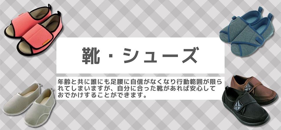 シニアのおしゃれ着　婦人