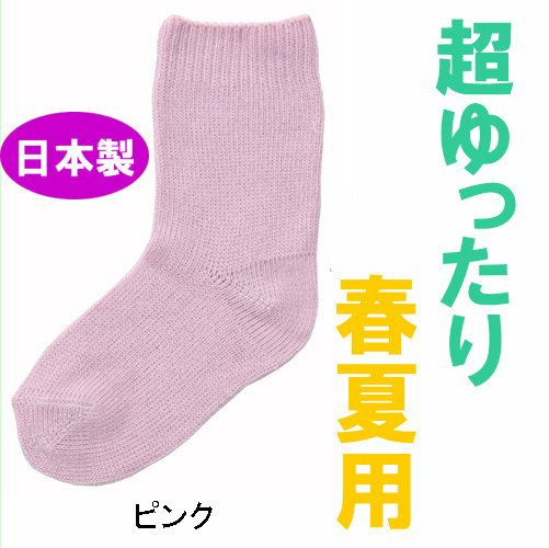 超ゆったりくつ下特大タイプ（むくみ用）婦人用