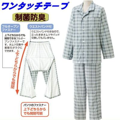 紳士マジックテープ式パジャマ | 七福サトー 介護用品 シニアの服 通販