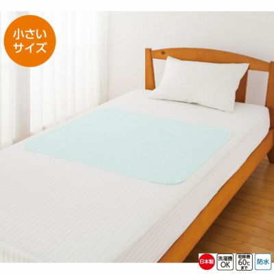 パイル防水シーツ 小さいサイズ 75×90ｃｍ】cf39112 介護用品 防水シーツ おねしょシーツ ラバーシーツ 七福サトー シニアの服 通販