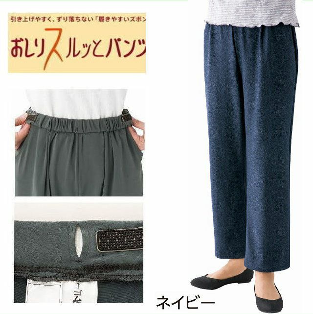 紳士おしりスルッとパンツ 97536  【S〜３L】はき心地にもはきやすさにも優れた機能性パンツ。送料無料!午前注文で明日お届け!ケアファッション Amazon.co.jp: [ケアファッション] 紳士おしりスルッとパンツ