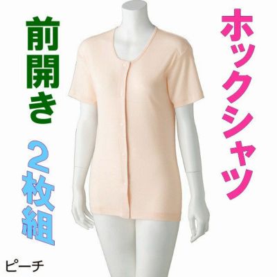 トップ 服 機能 袖 ホック