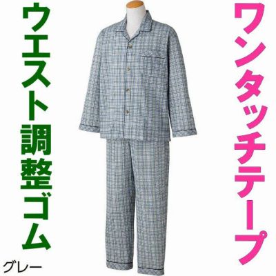 紳士マジックテープ式パジャマ | 七福サトー 介護用品 シニアの服 通販