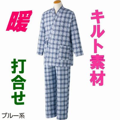紳士キルト打合せパジャマ　89814　秋から冬に最適な保温性のあるキルト素材　ブルー・グレー　サイズM/L　ケアファッション　 キルト打合せパジャマ（紳士）(M ブルー系): 愛情介護 介護衣料