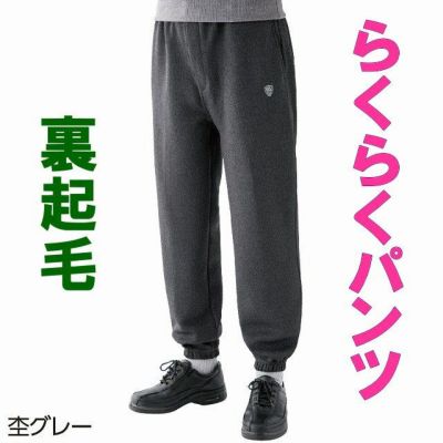 紳士パンツ・ズボン | 七福サトー 介護用品 シニアの服 通販