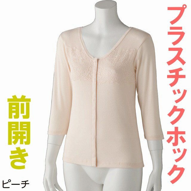 婦人フロントレース７分袖ホックインナー
