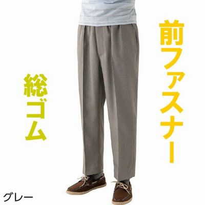 紳士パンツ・ズボン | 七福サトー シニアの服 通販