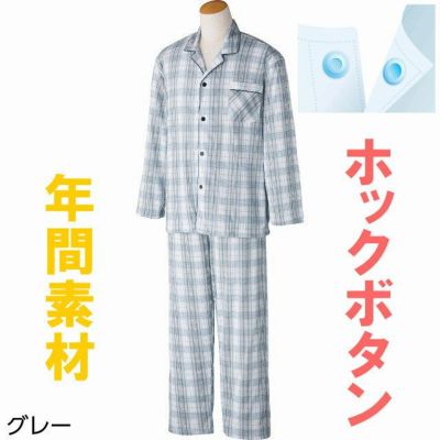 介護用紳士パジャマ | 七福サトー シニアの服 通販