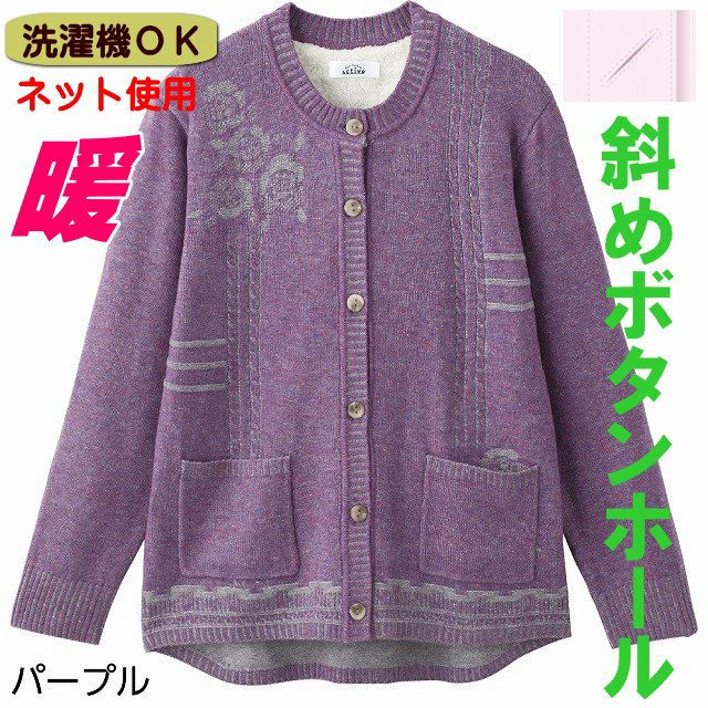新品未使用】KID BLUE裏シャギー素材パープルボタン付きカーディガン