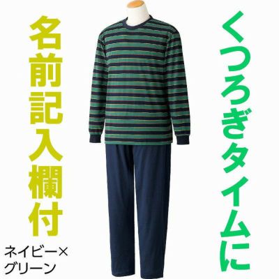 パジャマ つなぎ | 七福サトー 介護用品 シニアの服 通販