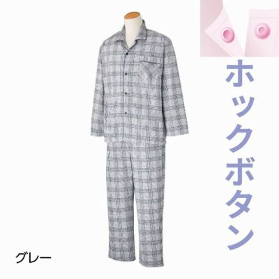 介護用紳士パジャマ | 七福サトー シニアの服 通販