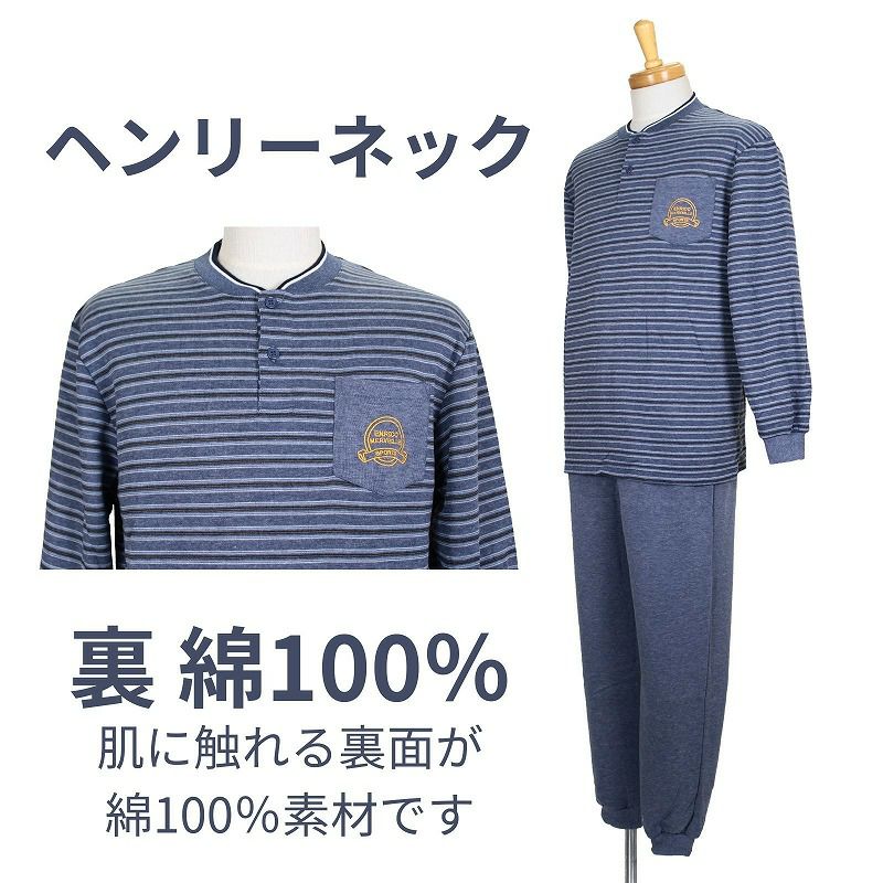 介護用パジャマ、ねまき、つなぎ 紳士用、婦人用、男女兼用