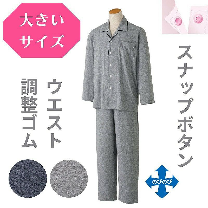 devirock｜どっちも前 長袖パジャマ パジャマ 長袖パジャマ