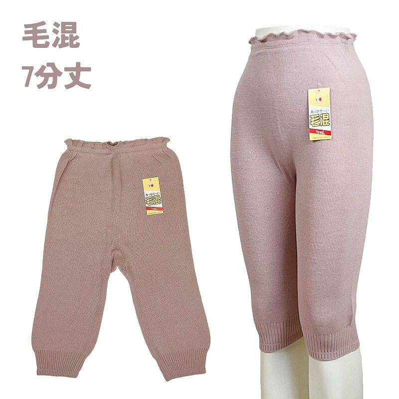 婦人 毛糸のパンツ7分丈 M・L・LL】ds70007 日本製 | 七福サトー