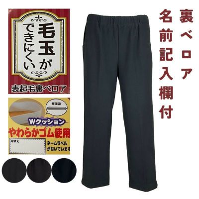 婦人パンツ 股下50-55㎝ | 七福サトー シニアの服 通販