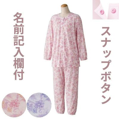 介護服 介護用パジャマ つなぎ服 マンラク1型ねまき 夏用 1201