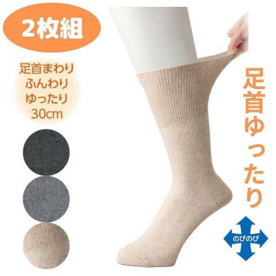 紳士用靴下 | 七福サトー シニアの服 通販