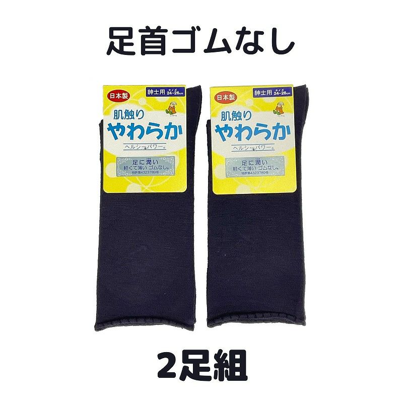 靴下 2足 楽天市場】1足 2足 4足 7足 30足 無地 黒 赤 本命年 開運靴下
