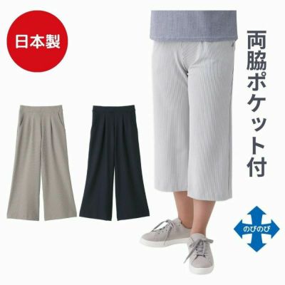 値下げ！ストライプワイドパンツ trim_fce_item662f02a4d4c47.jpg