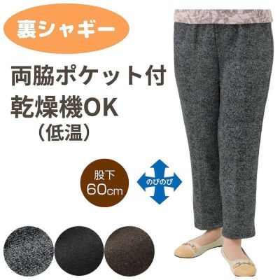 婦人大きめサイズ（3L以上） | 七福サトー シニアの服 通販