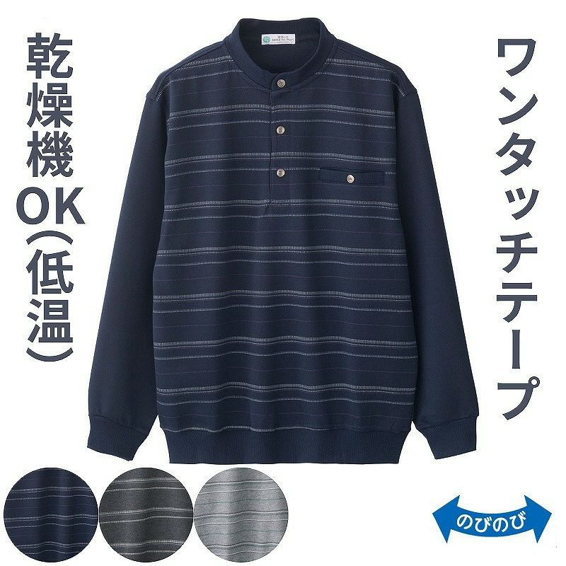 紳士服 機能性から選ぶ | 七福サトー シニアの服 通販