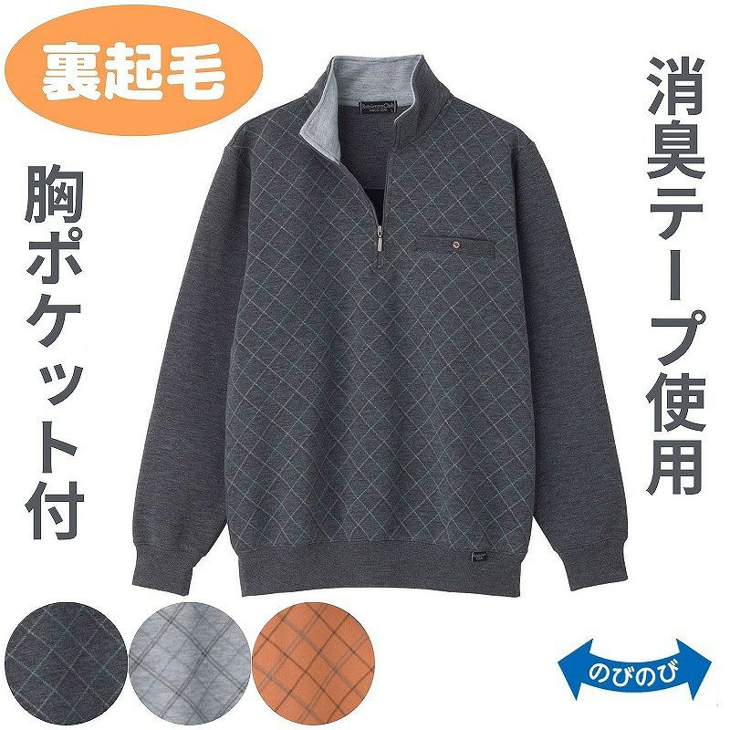 紳士服 機能性から選ぶ | 七福サトー シニアの服 通販