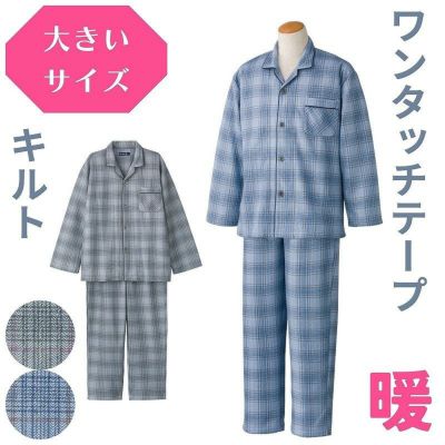 紳士マジックテープ式パジャマ | 七福サトー シニアの服 通販